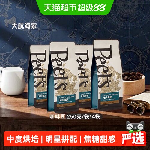 Peet'sCoffee咖啡豆