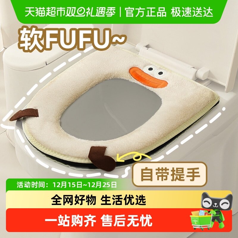 三利2025新款四季通用马桶垫