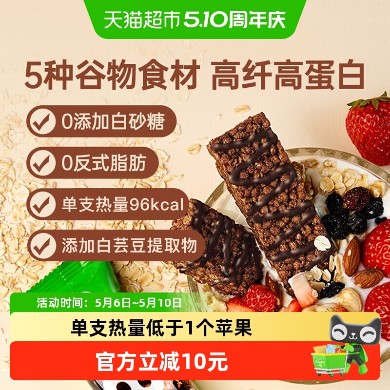 ffit8燕麦蛋白谷物棒巧克力早餐代餐控卡饼干零食