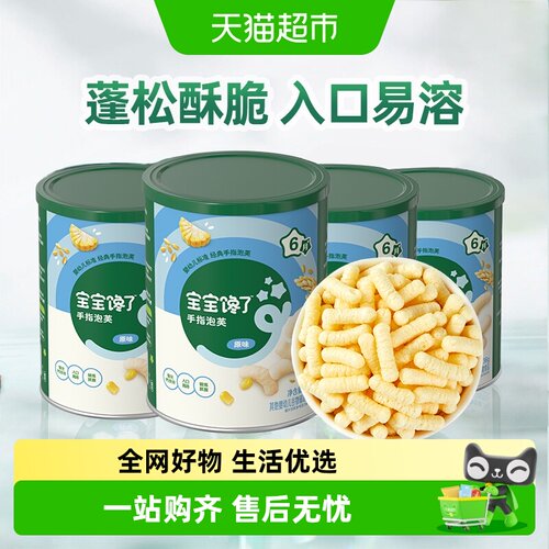 宝宝馋了6个月+手指泡芙富含钙铁
