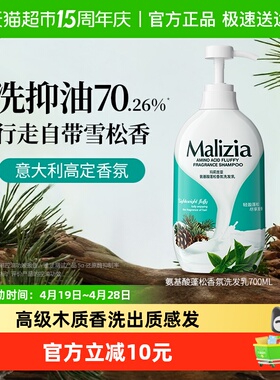 玛莉吉亚控油蓬松洗发水专利强去屑柔顺留香修护混合型发质泵头装