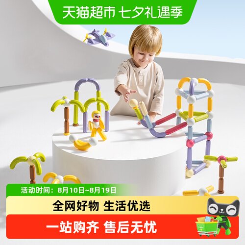 babycare百变磁力棒启蒙益智玩具