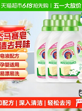 进口大公鸡洗衣液白苔香液态洗衣皂1.5L*6瓶柔顺抗静电深层洁净