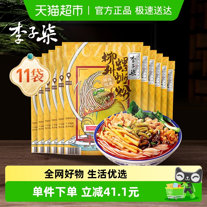 李子柒螺蛳粉方便速食