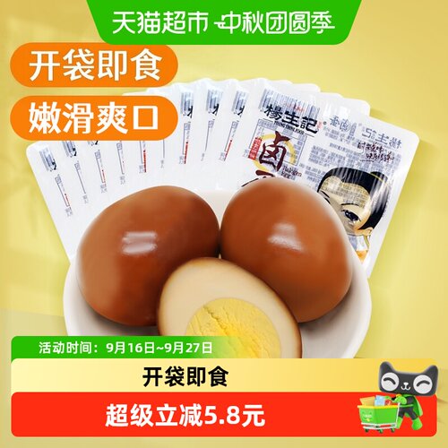 杨生记五香卤蛋Q弹30g*30只