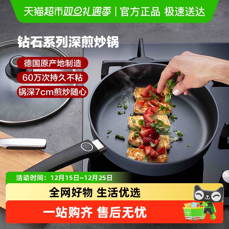 WOLL德国进口不粘锅平底锅24/28cm家用煤气灶平底锅煎牛排