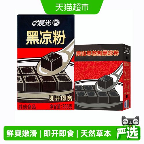 晨光牛奶即食黑凉粉255g*16盒