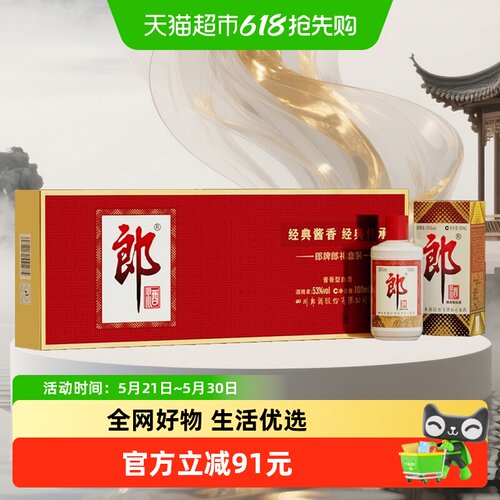 郎牌郎小金条礼盒100ml*6瓶*1盒