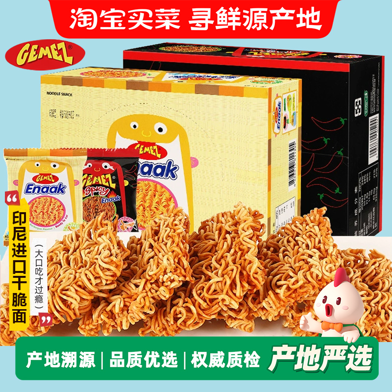 印尼进口/日期新鲜/官方直发