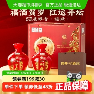 扳倒井國(guó)井1915酒莊750ml 2壇52度濃香型白酒手提禮盒含禮袋