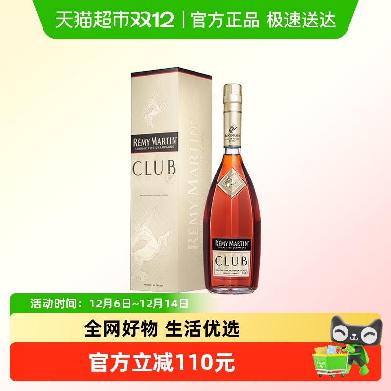 Remy Martin/人头马CLUB500ml 优质香槟区 干邑白兰地 进口洋酒