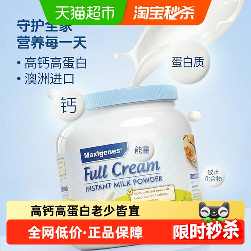 澳洲美可卓蓝胖子高钙奶粉