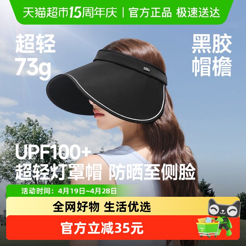 【下拉领优惠】蕉下蛋卷帽可折叠户外黑胶防晒帽女侧脸遮阳空顶帽