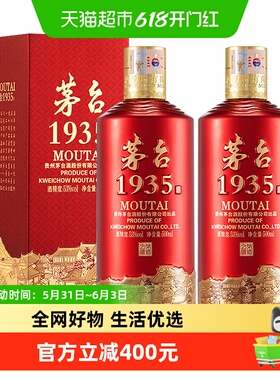 茅台（MOUTAI）1935 酱香型白酒 53度 500ml*2双支装 A