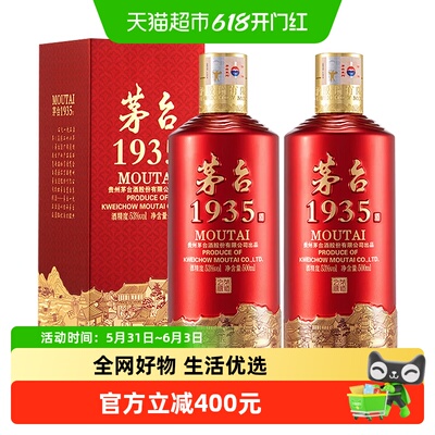 茅台酱香型53度双支装白酒
