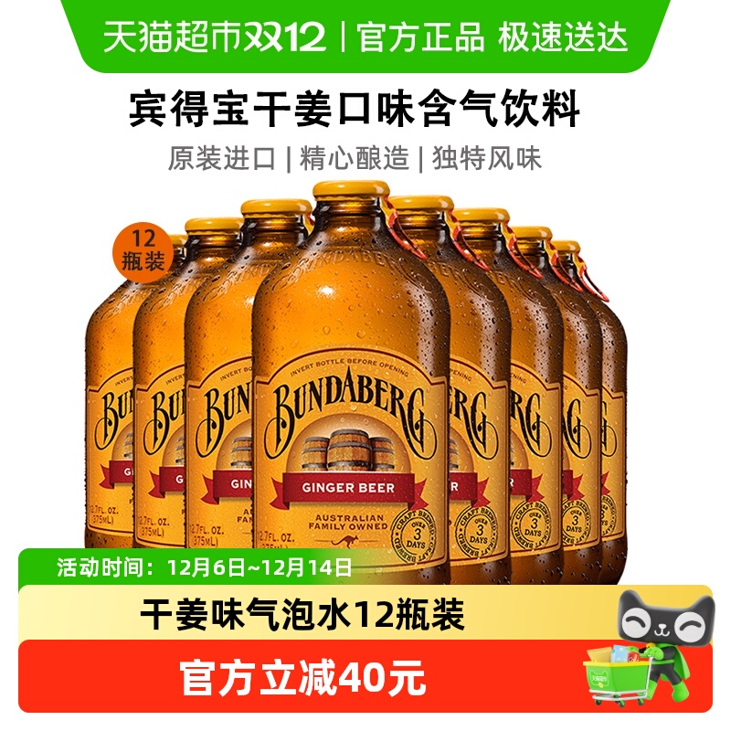宾得宝果汁饮料375ml×12瓶×1组