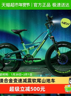 萌大圣MBS20青少年山地车20寸高端越野镁合金减震变速软尾8-15岁