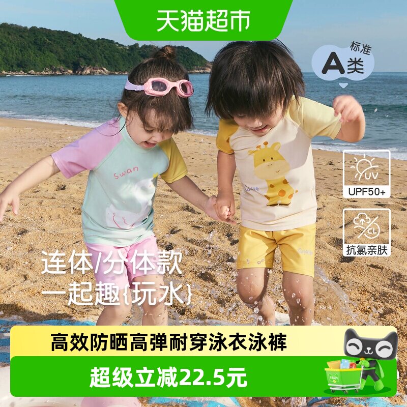 尼多熊儿童泳衣四面高弹方便穿脱图片