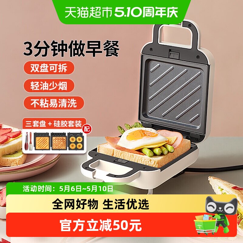 利仁三明治机早餐机家用多功能轻食机华夫饼小型烤面包吐司机新款