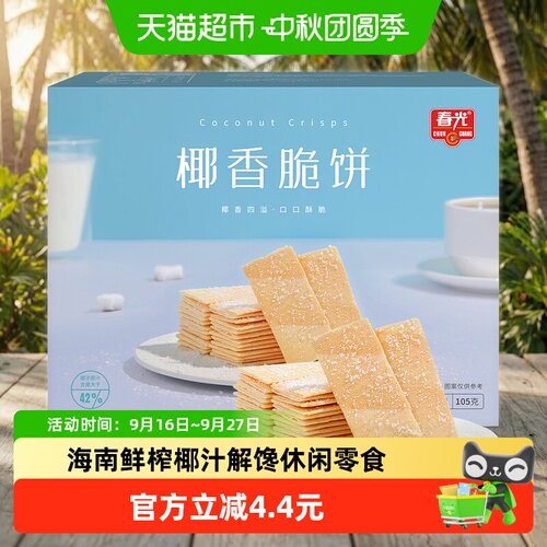 春光海南椰香脆饼香脆105g