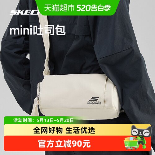 斯凯奇mini吐司包时尚舒适