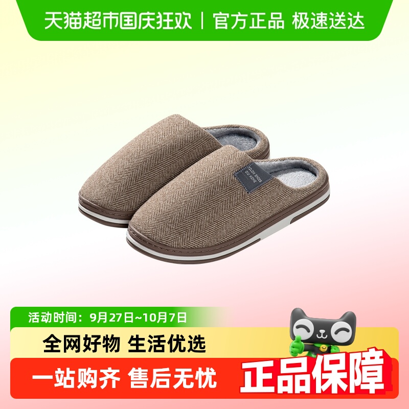 利达妮保暖拖鞋