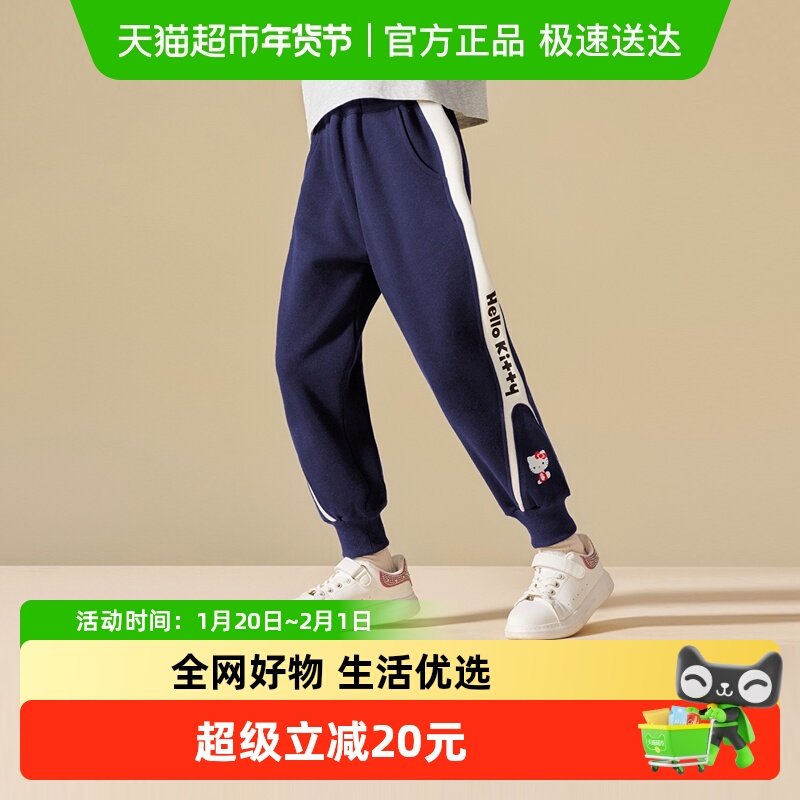 HelloKitty儿童裤子女童2025新款春季宝宝中大童外穿卫裤运动裤,童装/婴儿装/亲子装,儿童运动裤,淘宝优惠券,粉丝福利购,淘宝优惠卷