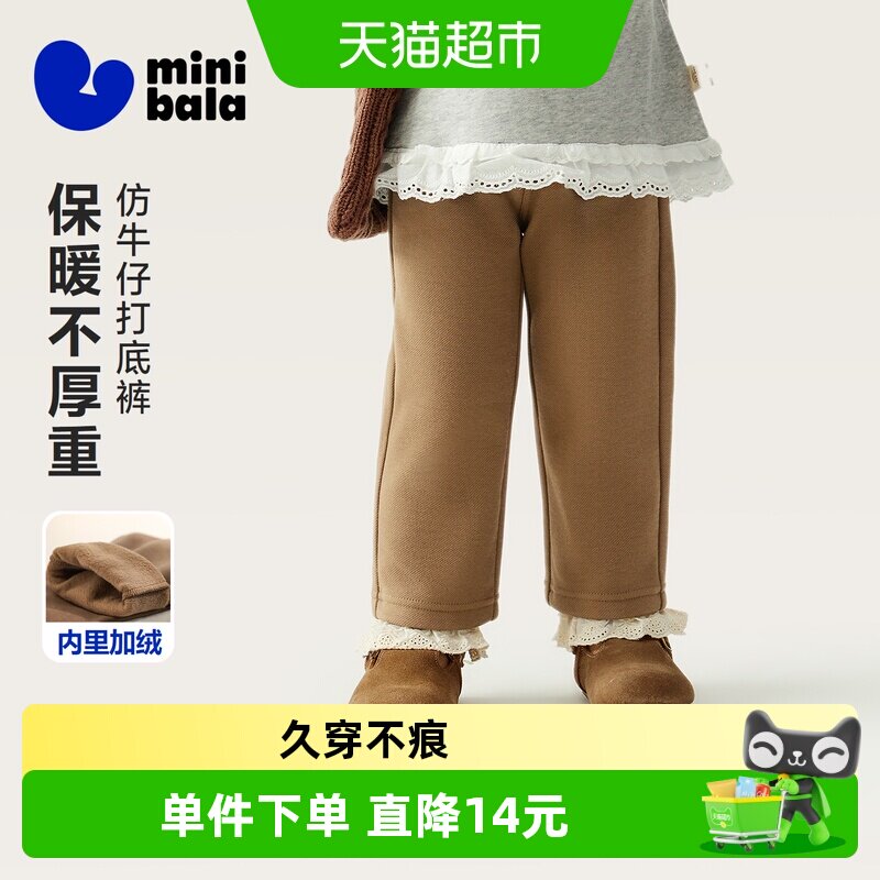 【内里加绒】迷你巴拉巴拉女童宝宝打底裤冬季亲肤保暖仿牛仔裤子
