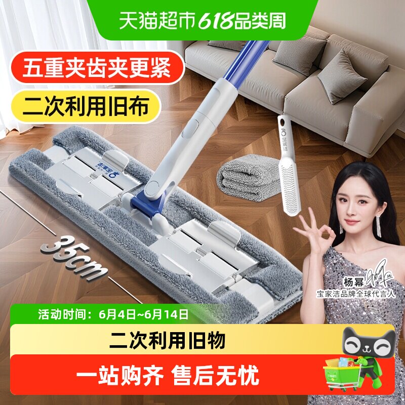 宝家洁夹布拖把家用一拖净干湿两用2025新款可夹抹布懒人平板拖