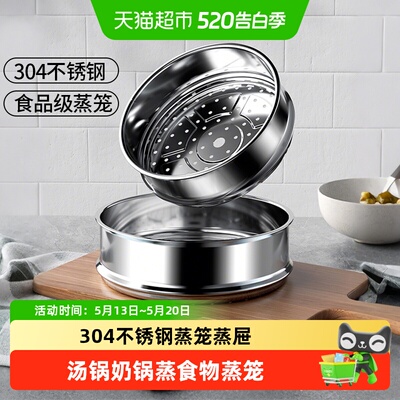 芭蒂维拉304不锈钢多层蒸笼