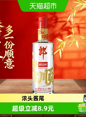 郎酒顺品郎红顺兼香型白酒45度488ml*1瓶纯粮食酒自饮光瓶酒