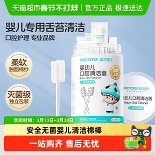 恐龙医生舌苔清洁器神器婴儿口腔清洁棉棒指套牙刷一岁宝宝新生儿