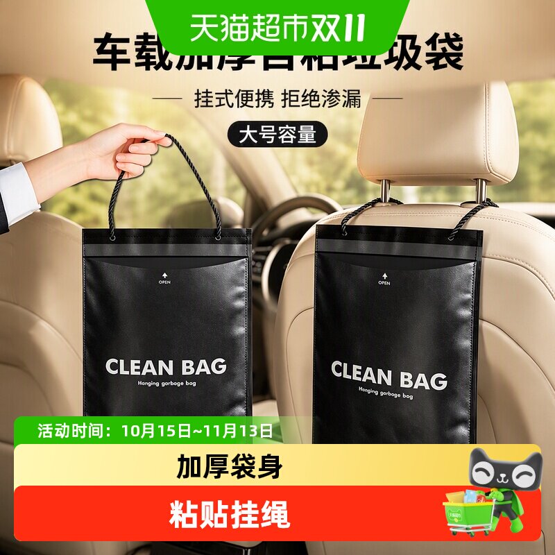 车载一次性垃圾袋自粘贴可挂式后排垃圾筒大号便携清洁袋汽车内用
