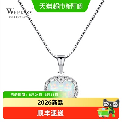 WEEKISS新款高级感轻奢小众礼物