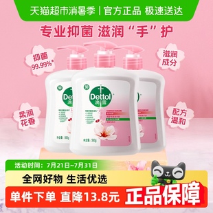 滴露健康殺菌抑菌滋潤(rùn)倍護(hù)洗手液500g Dettol 3呵護(hù)雙手