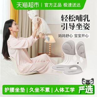 BKT护腰坐垫哺乳椅喂奶神器座椅久坐靠背人体工学椅孕产妇坐姿椅