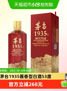 【天猫自营】茅台1935   53度酱香型白酒 500ml*1瓶装 送礼收藏