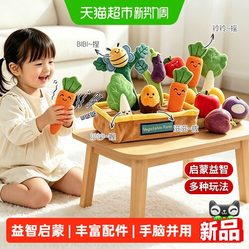婴儿果蔬拔拔乐拔萝卜毛绒玩具