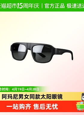 阿玛尼新款春夏新品太阳镜