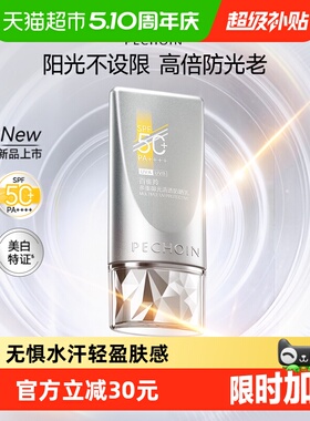 百雀羚多重御光清透防晒乳50g银河防晒乳SPF50+保湿防水防汗