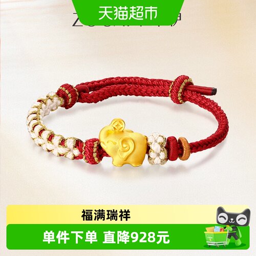 佐卡伊吉祥小象足金转运珠黄金
