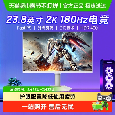 HKC24英寸180HZ显示器