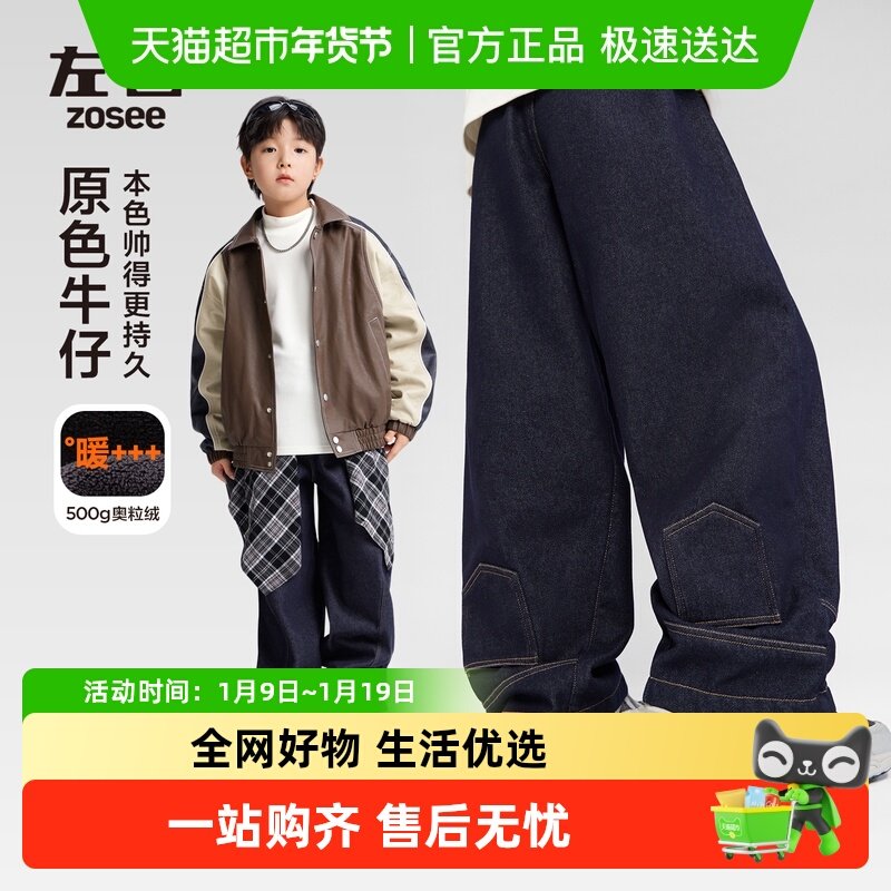 左西童装男童加绒牛仔裤冬季保暖裤子2025新款儿童洋气弯刀裤长裤,童装/婴儿装/亲子装,儿童牛仔裤,淘宝优惠券,粉丝福利购,淘宝优惠卷