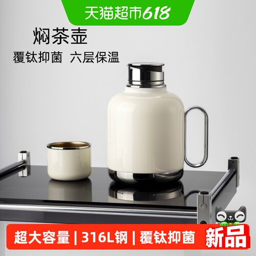 尚明新款保温大容量家用茶壶