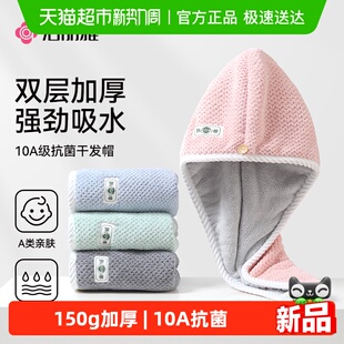洁丽雅干发帽女超强吸水速干抗菌双层加厚擦洗头毛巾包头巾浴帽