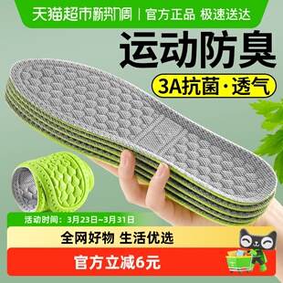 超薄艾草鞋 光脚神器久站不累 垫男防滑软底舒适强吸汗防臭透气薄款