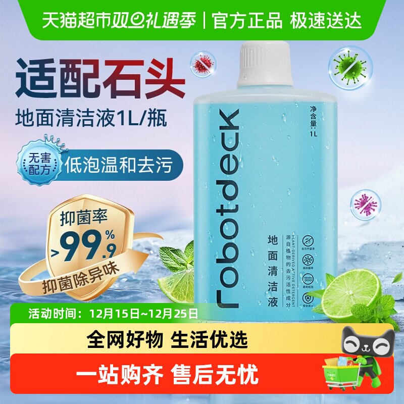 KISSAIR适配石头清洁液