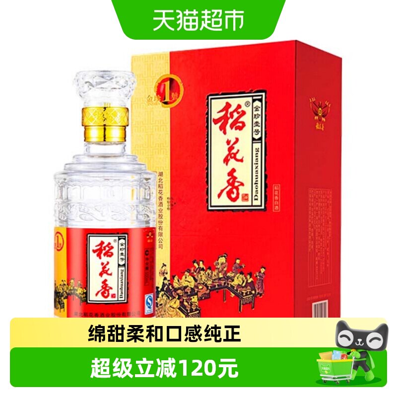 稻花香金珍一号浓香型白酒送礼
