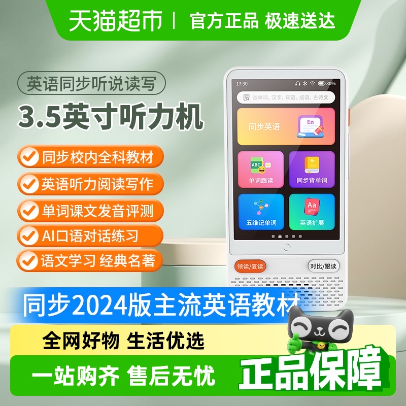 紐曼聽力寶wifi英語隨身聽復讀機