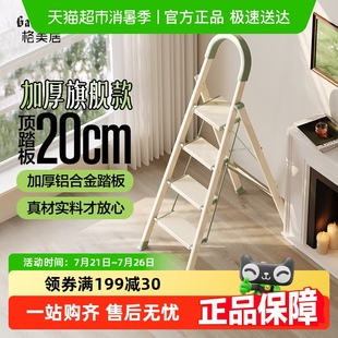 格美居家用梯子折叠梯加厚加宽伸缩人字梯室内四五步小楼梯爬梯